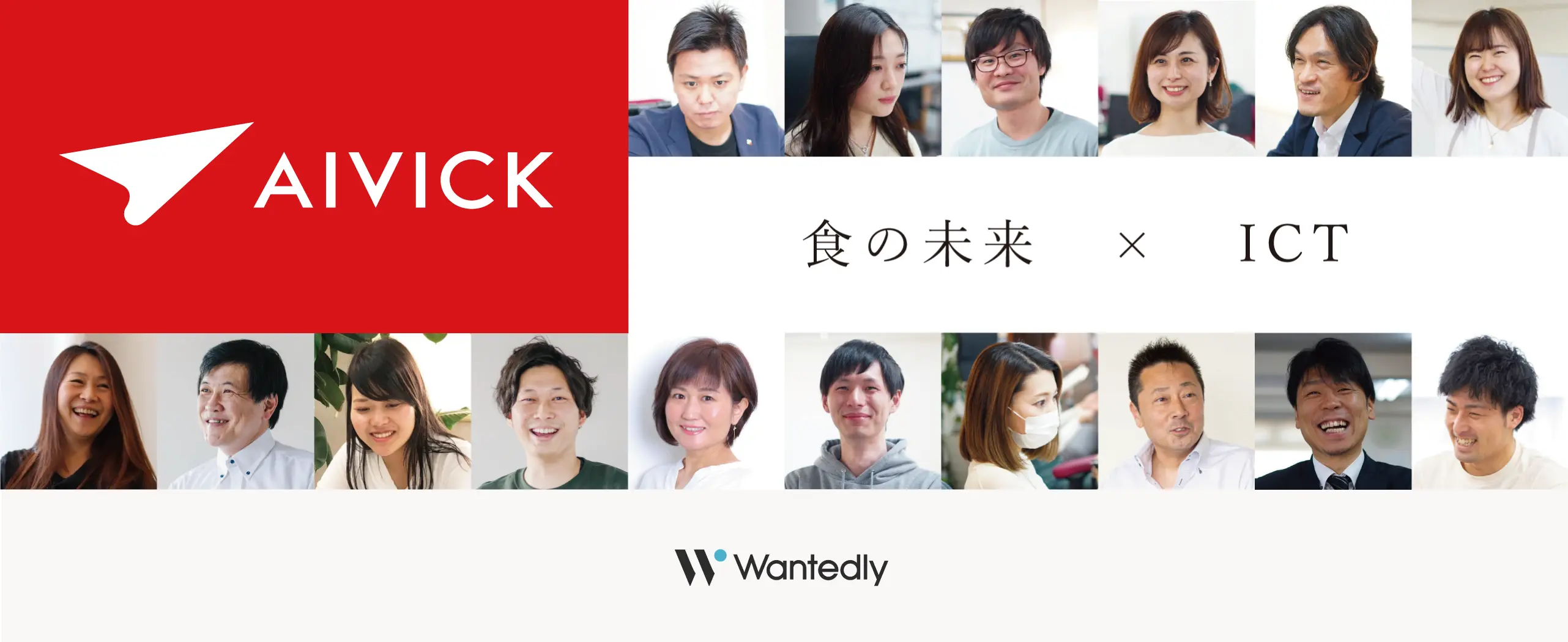 WANTEDLY