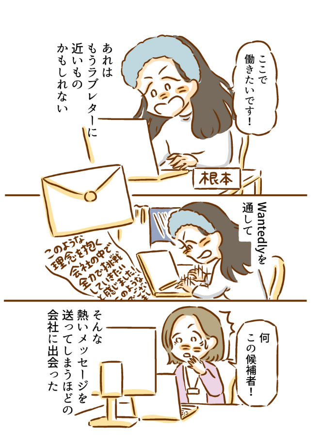 漫画「恋した場所が居場所になった」の一部